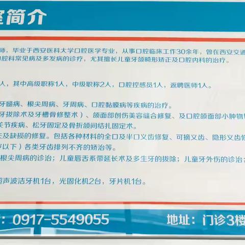 您微笑的背后，是我们专业的守护。
