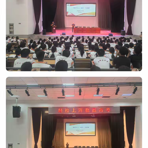 韧者为王：稳住，我能赢——大邱庄中学开展高三年级考前心理减压专题培训