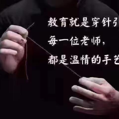 公益沙龙——如何做一名幸福的老师