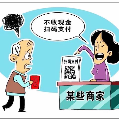 “你知道拒收人民币是违法的吗”鲁平大道继续开展不拒收人民币宣传活动