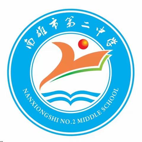 弘扬宪法精神，树立法治意识——南雄市第二中学开展“宪法宣传周”主题系列教育活动