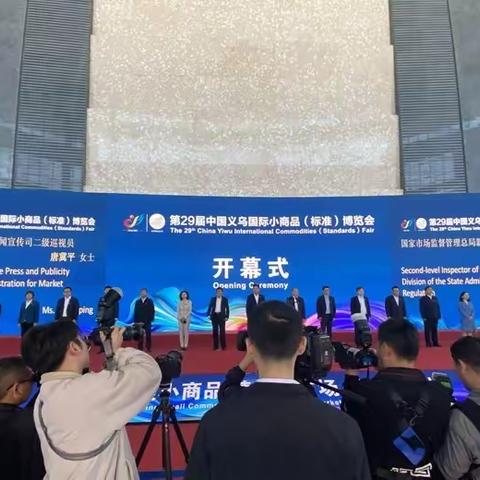江东中学710班义博会研学活动