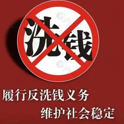 营业部开展禁毒与反洗钱宣传活动