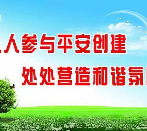 【官中•安全】临渭区教育局平安临渭建设致家长的倡议书（转发）