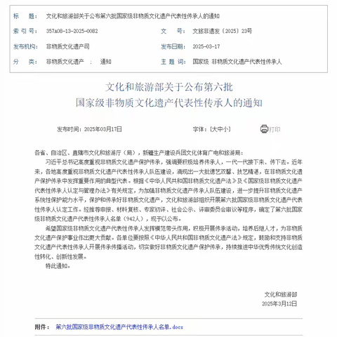 牛！牛！牛！宿城区首位国家级非遗传承人诞生！