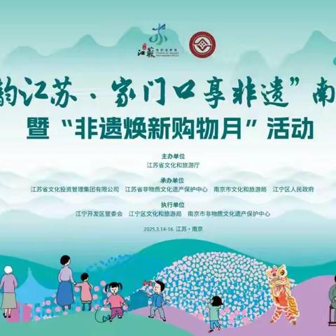 宿城非遗亮相省级活动