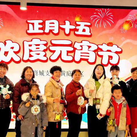 社区联动闹元宵 传统文化暖人心