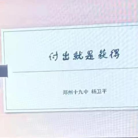 名师引领促成长，携手同行共发展