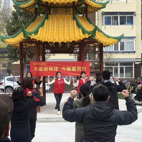 和平区南市场街道群芳社区开展“与运动相伴 与健康同行”古法健身操活动