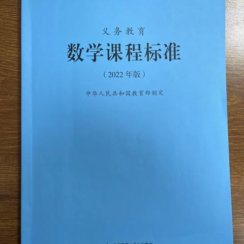 研习新课标，“数”立新航向——尉氏县第二实验小学数学名师工作室读书分享会（第二期）