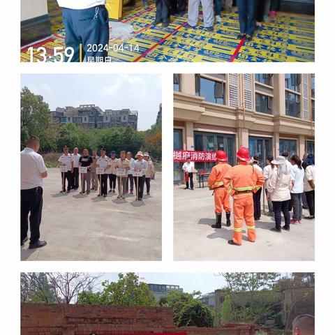 蜀镇一期项目物业服务中心四月应急预案演练