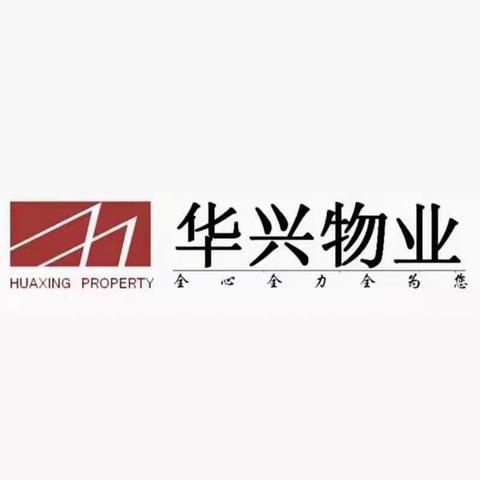 华兴物业蜀镇尚楠湾物业服务中心-2025年3月第4周工作汇报