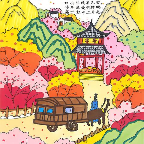 诗绘四季，意韵悠长 ——四年级“古诗配画”活动圆满落幕