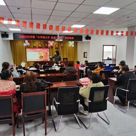 九洲社区以“小手拉大手 反诈一起走”为主题开展反诈宣传活动