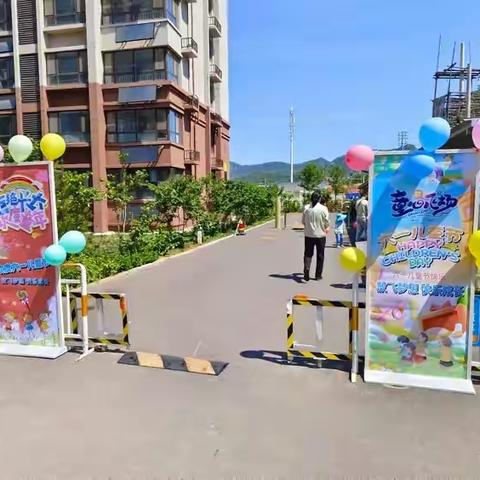 北麻社区“欢乐六一，趣味套圈”活动