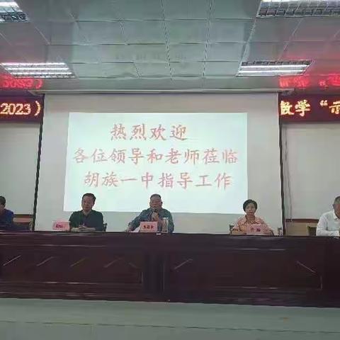 “国培计划（2023）”固始县送教下乡精准培训数学“示范教学”