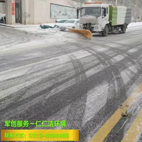 大雪纷飞迎十五，扫雪除冰保安全----军创生活暖心守护!