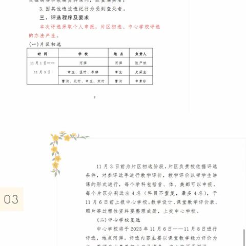 凝“青”聚力 大展宏图