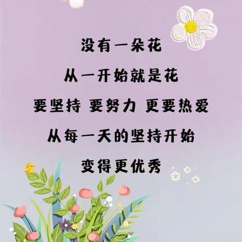 三门峡新时代精英学校一（3）班第十周周报——加油！少年！