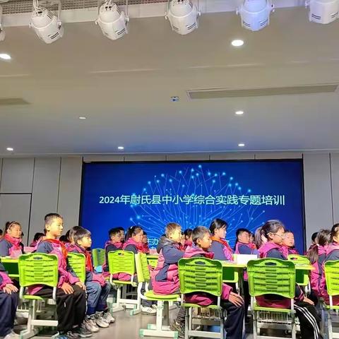 实践求真知   活动助成长 ——2024年尉氏县中小学综合实践活动课程专题培训