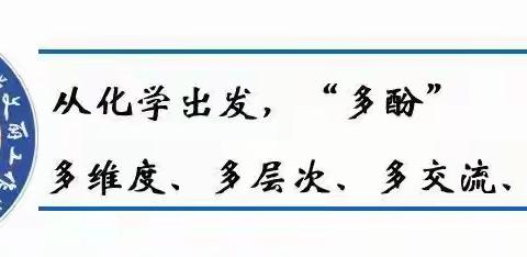 《离子反应、氧化还原反应与化工流程中 Ksp的应用》分享交流