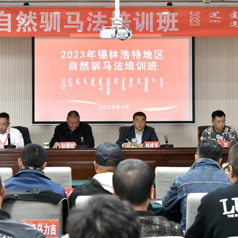 锡林郭勒盟唯景教育科技有限公司会议服务工作总结