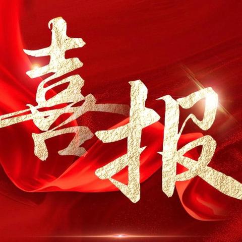 【喜报】我校张雅玲老师获得荆州区2024年少先队辅导员职业素养活动一等奖第一名！🏅