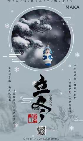 知节气，晓立冬——淮安市洪泽第二实验小学五（6）中队立冬劳动实践活动