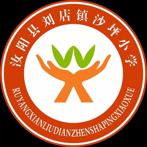 教之语，研以文—沙坪小学语文听评课活动