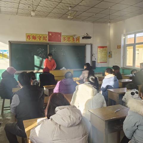 快乐寒假，安全同行——汪家铺乡施家堤小学召开期末家长会和校会