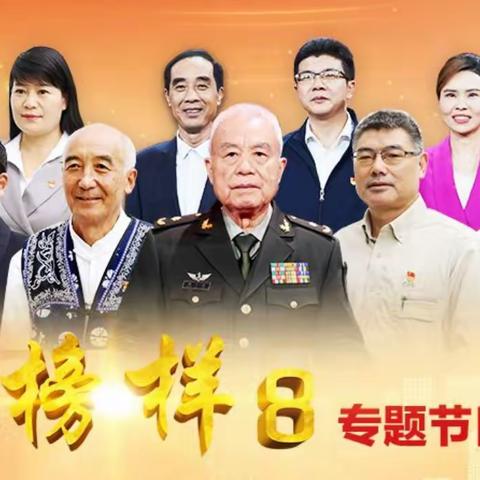 以榜样为镜，向先锋看齐｜苏河湾支行联合党支部