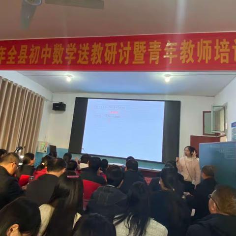 同课异构展风采，异彩纷呈显匠心——罗山县初中数学送教研讨暨青年教师培训会活动（铁铺初中会场）