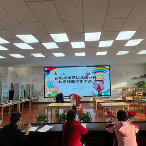 霍城县示范幼儿园保育教师技能考核大赛