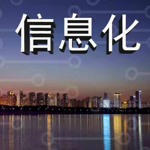 融合创新，智慧教学