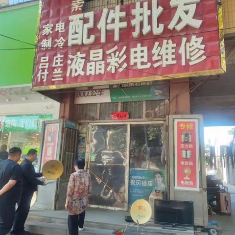 馆陶县文广旅局持续开展非法卫星地面接收设施排查行动