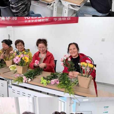 花漾学府，香满华清——华清学府城社区花艺美学活动