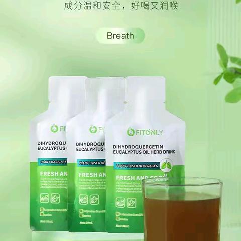 【新西兰进口Fitonly肺清草本饮】总是咳嗽、咽喉肿痛、有痰难咳尽？给肺部做个清洁，自由深呼吸！