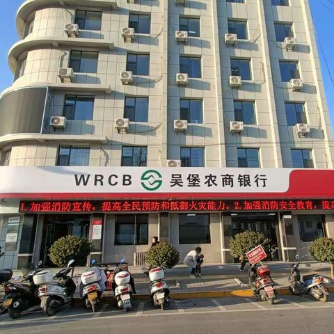 吴堡农商银行新建街支行 “新禾行动”工作动态