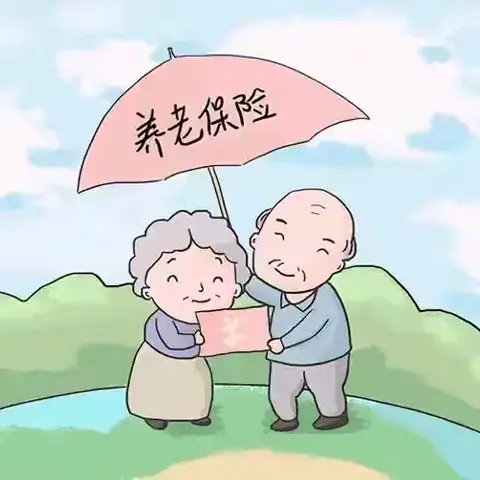 政策保障 幸福护航—紫薇东进社区养老政策暖心解读