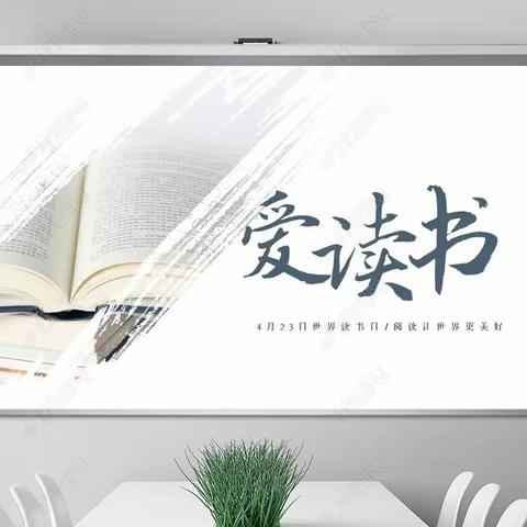 23医学对口241班11月——读书分享会