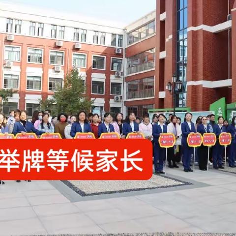 以成长之名，共赴秋日之约—卧虎山小学家长开放周活动今日开启