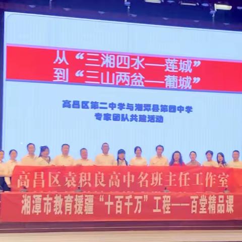 高昌区袁积良高中名班主任工作室 2024年4月22日参加学习活动简报