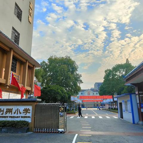 家校共育  携手同行——荆州小学五（3）班家长开放日活动