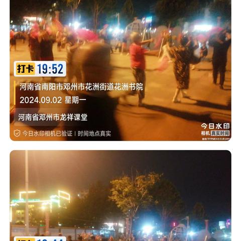 春风阁游园每日工作日记9月1日一30日