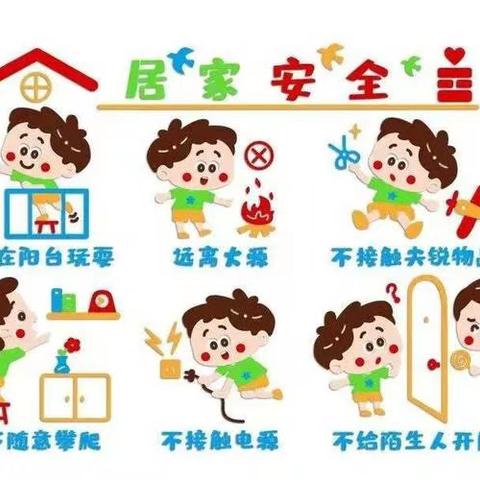 快乐过寒假 ‍安全不放假 —海口市博养小学寒假放假通知及致家长的一封信