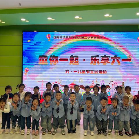 【成长园.体验】沈北新区道义第二小学幼儿园小三班本周小记