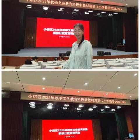 教材培训明方向 齐修共研促成长