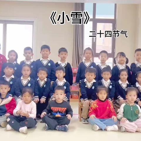 平邑花雨馨幼儿园大三班快乐周记～（2024.11.18～11.22）