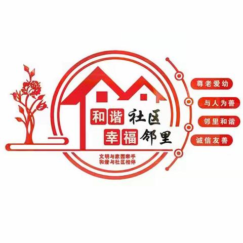 【潞华街道西华社区】--小小网格大力量 为民办事解忧愁