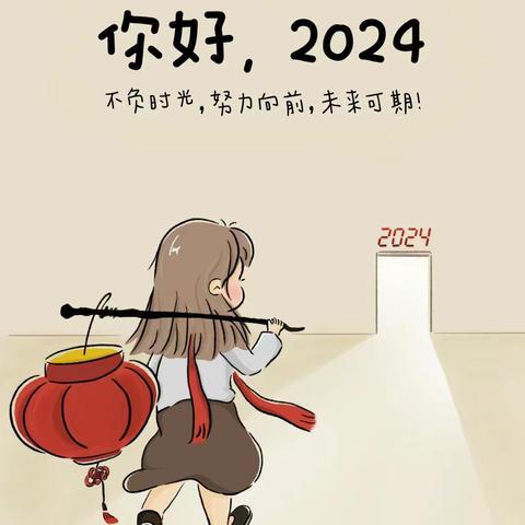 世纪城幼儿园一周食谱 (2024年1月2日-1月5日)